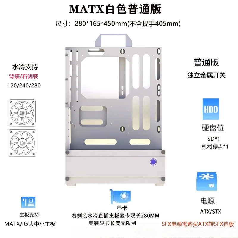 Atx Case - Open Chassis 240/360 Water-Cooled Air-Cooled ATX/MATX